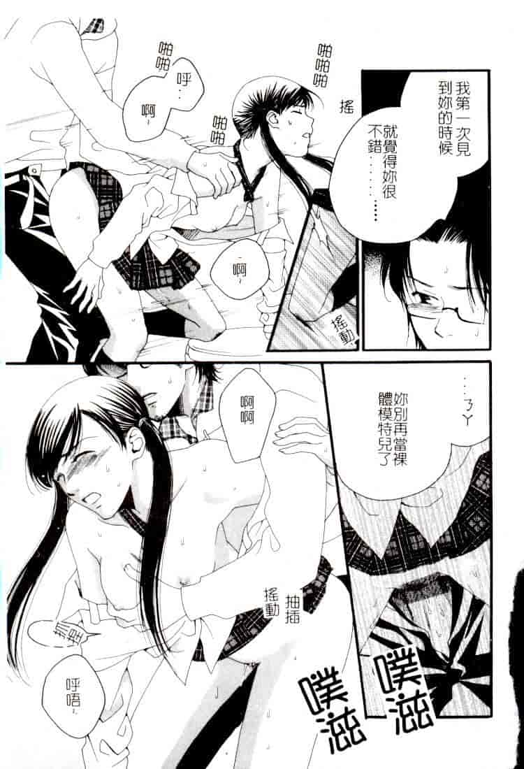 汉化版-[アンソロジー] コミック 姦淫遊戯 Vol.14 ～女子校生強姦～_第3集