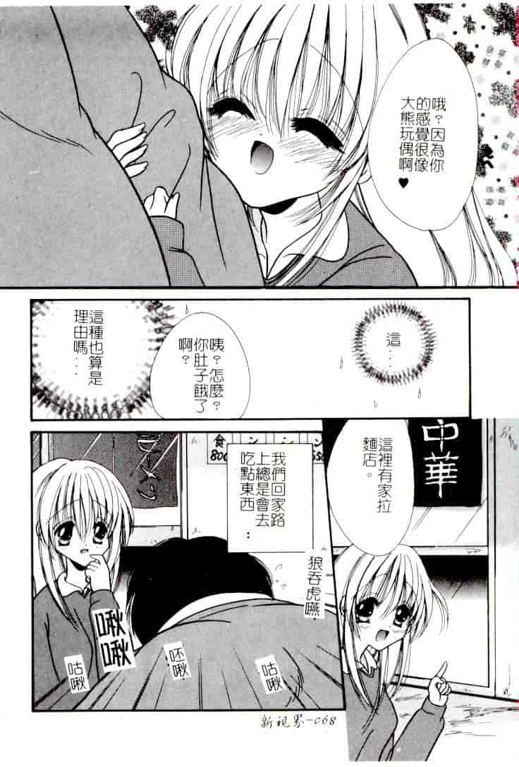 汉化版-[アンソロジー] コミック 姦淫遊戯 Vol.14 ～女子校生強姦～_第3集