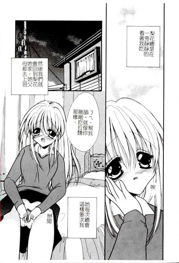 汉化版-[アンソロジー] コミック 姦淫遊戯 Vol.14 ～女子校生強姦～_第3集