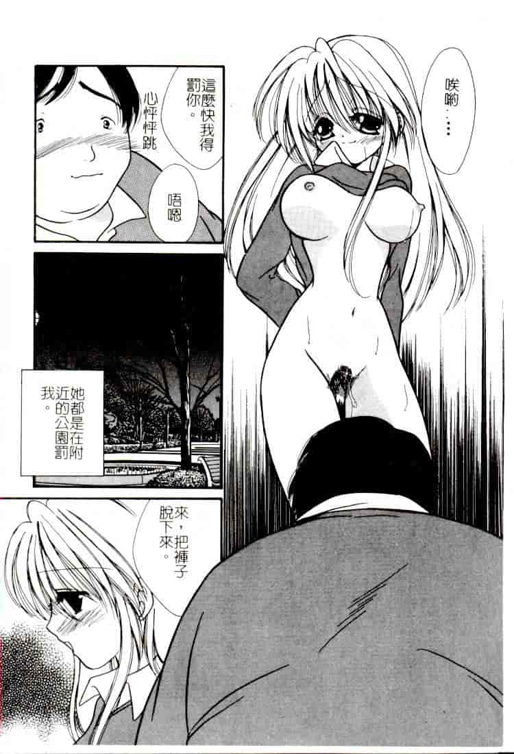 汉化版-[アンソロジー] コミック 姦淫遊戯 Vol.14 ～女子校生強姦～_第3集