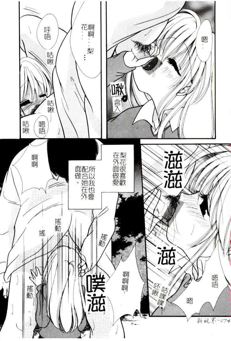 汉化版-[アンソロジー] コミック 姦淫遊戯 Vol.14 ～女子校生強姦～_第3集