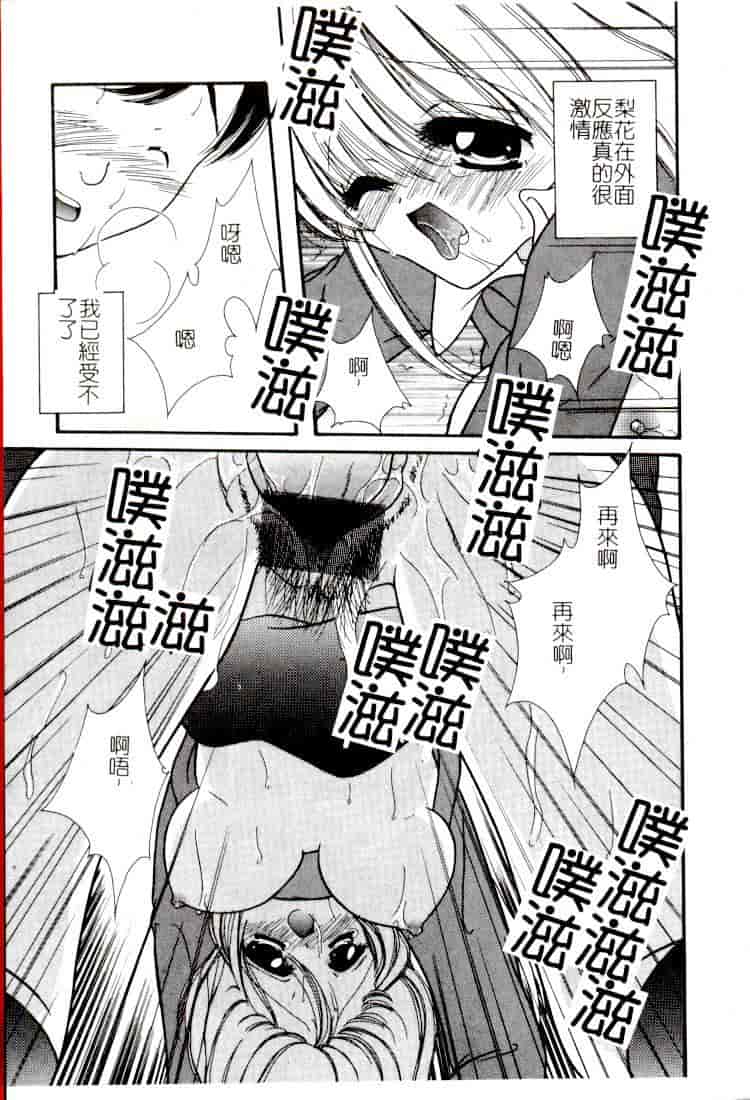 汉化版-[アンソロジー] コミック 姦淫遊戯 Vol.14 ～女子校生強姦～_第4集