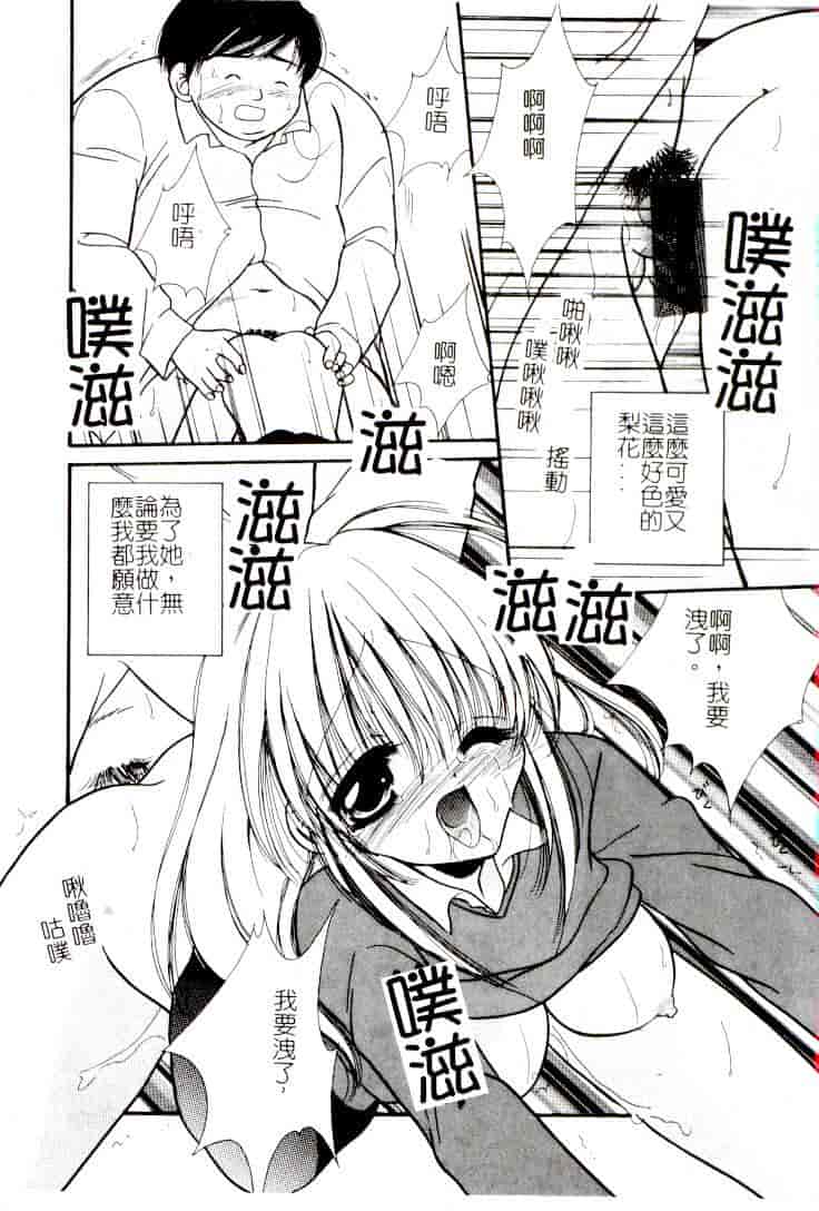 汉化版-[アンソロジー] コミック 姦淫遊戯 Vol.14 ～女子校生強姦～_第4集