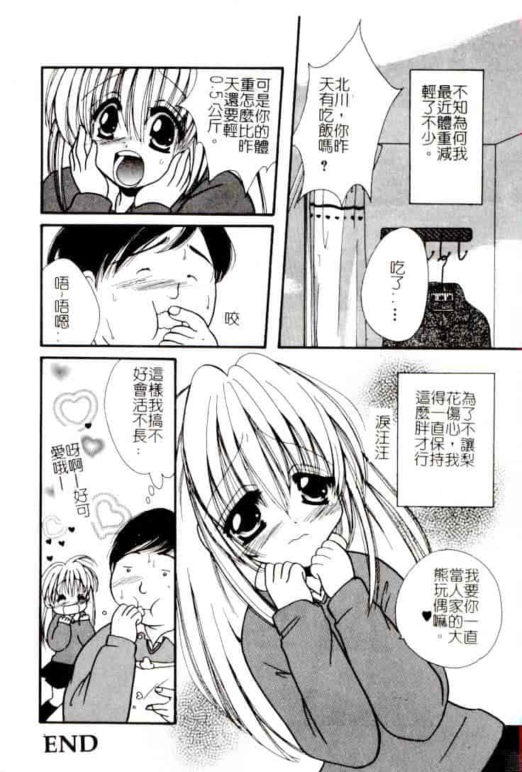 汉化版-[アンソロジー] コミック 姦淫遊戯 Vol.14 ～女子校生強姦～_第4集