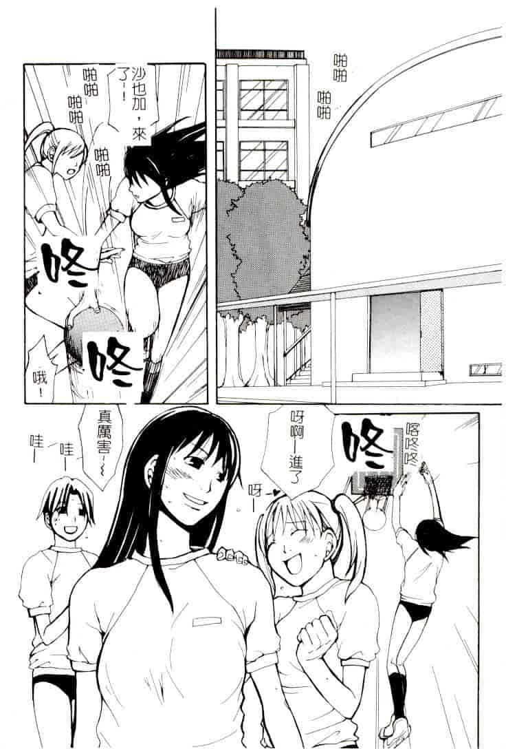 汉化版-[アンソロジー] コミック 姦淫遊戯 Vol.14 ～女子校生強姦～_第4集