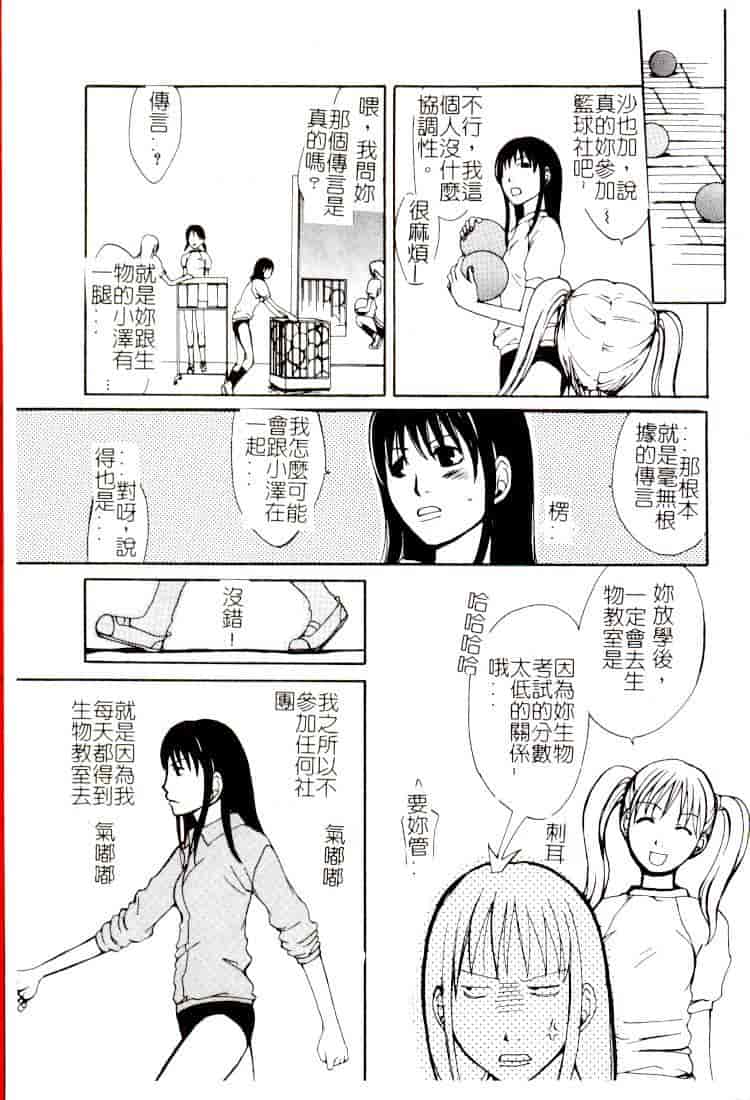 汉化版-[アンソロジー] コミック 姦淫遊戯 Vol.14 ～女子校生強姦～_第4集
