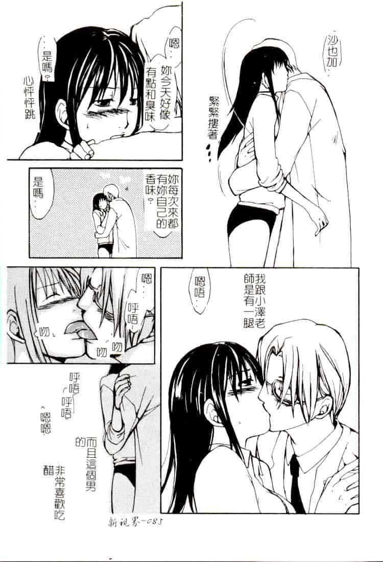 汉化版-[アンソロジー] コミック 姦淫遊戯 Vol.14 ～女子校生強姦～_第4集