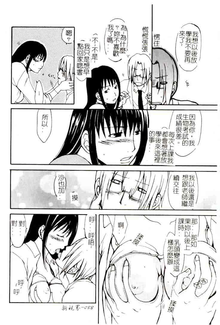汉化版-[アンソロジー] コミック 姦淫遊戯 Vol.14 ～女子校生強姦～_第4集