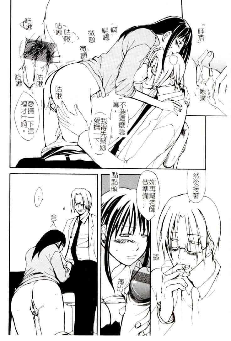 汉化版-[アンソロジー] コミック 姦淫遊戯 Vol.14 ～女子校生強姦～_第4集
