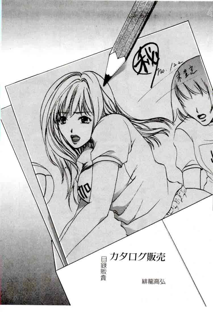 汉化版-[アンソロジー] コミック 姦淫遊戯 Vol.14 ～女子校生強姦～_第4集