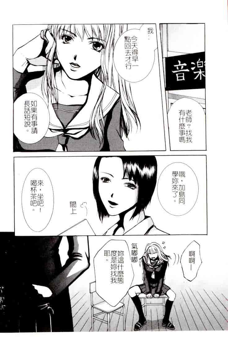 汉化版-[アンソロジー] コミック 姦淫遊戯 Vol.14 ～女子校生強姦～_第4集