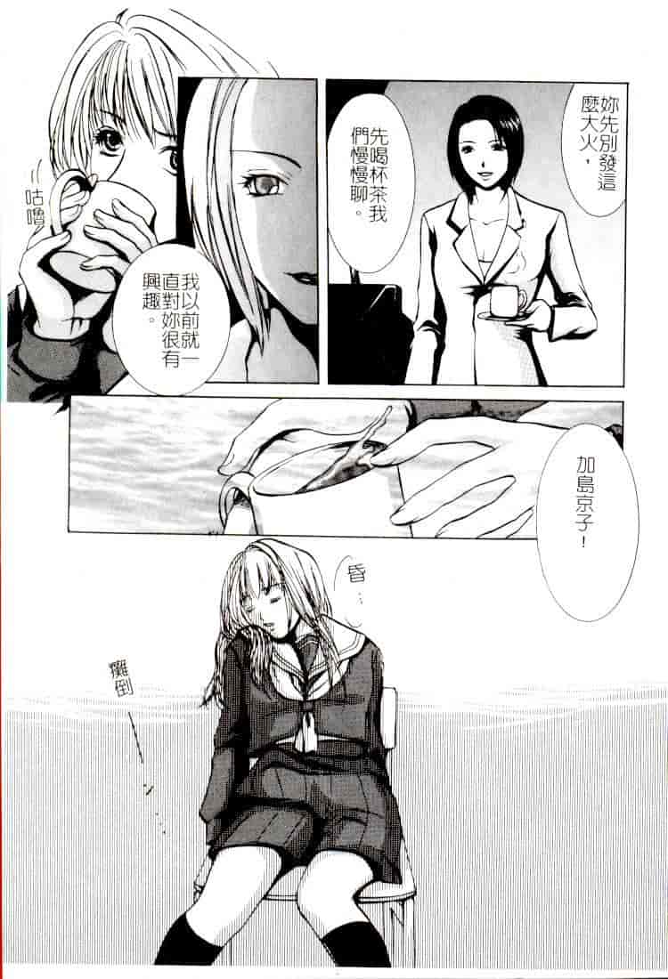 汉化版-[アンソロジー] コミック 姦淫遊戯 Vol.14 ～女子校生強姦～_第4集