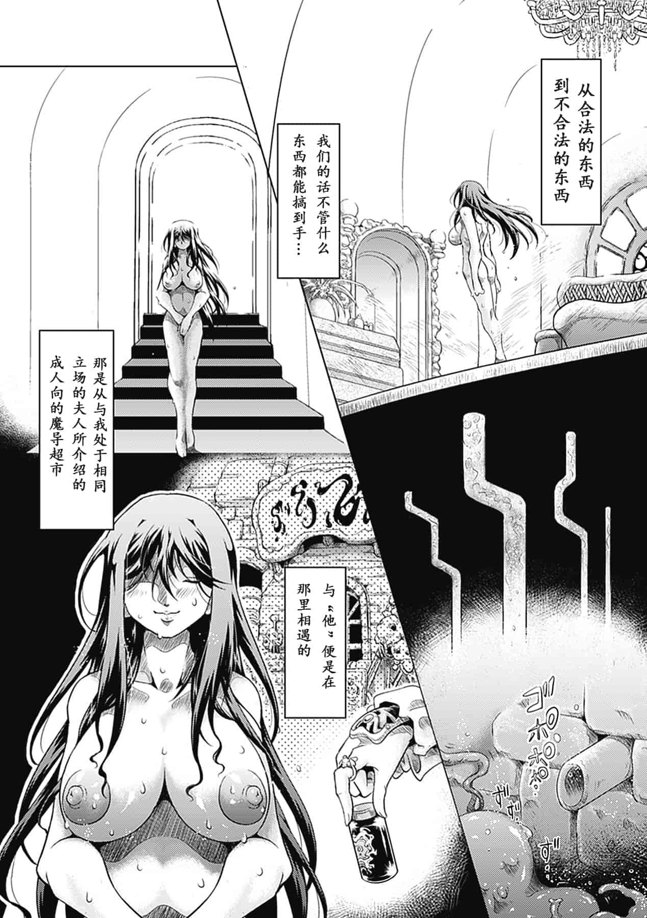 汉化版-[アンソロジー] コミックアンリアルアンソロジー 異種姦マニアクス デジタル版Vol.3[萌紋個人漢化]_第3集
