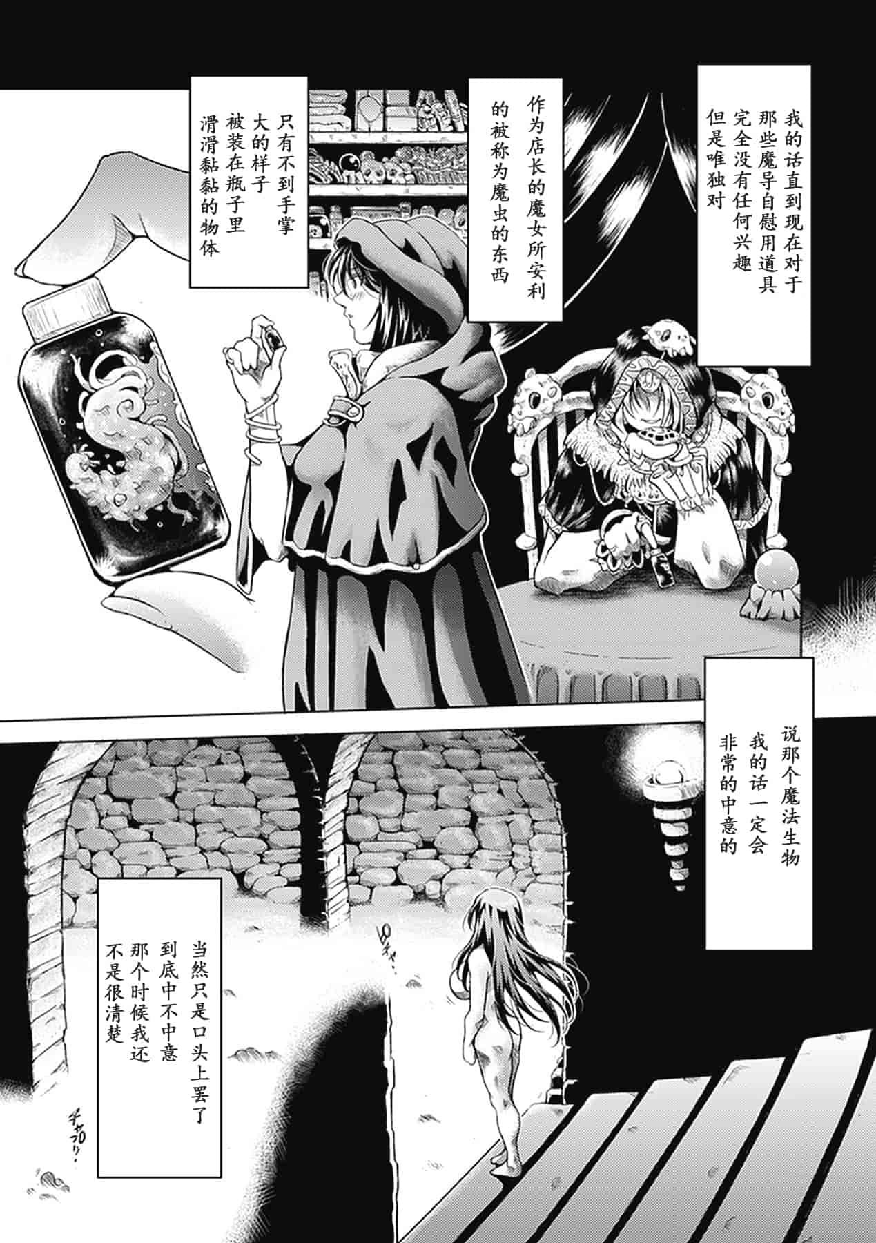 汉化版-[アンソロジー] コミックアンリアルアンソロジー 異種姦マニアクス デジタル版Vol.3[萌紋個人漢化]_第3集