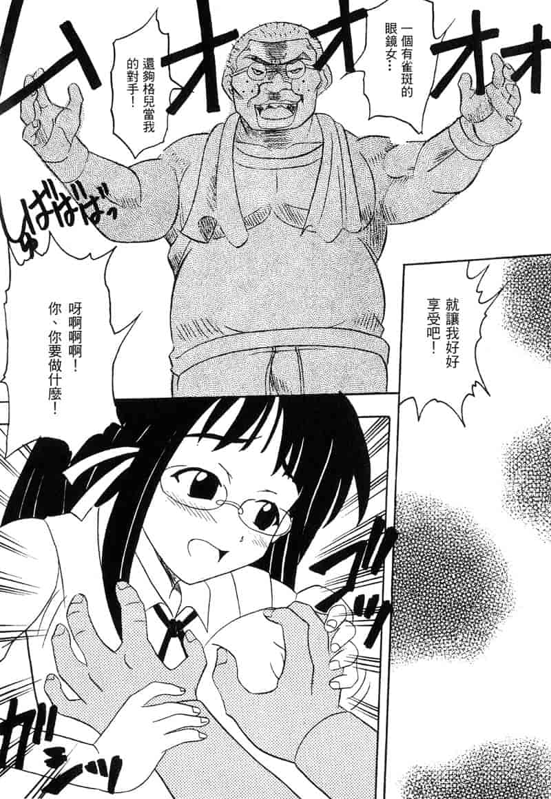 汉化版-[BIG BOSS] 温泉旅館の恋5_第2集