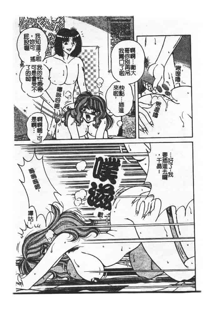 汉化版-[アンソロジー] ザ・腋毛 アニマックス_第5集
