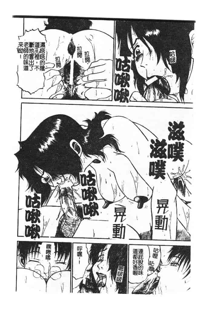 汉化版-[アンソロジー] ザ・腋毛 アニマックス_第7集