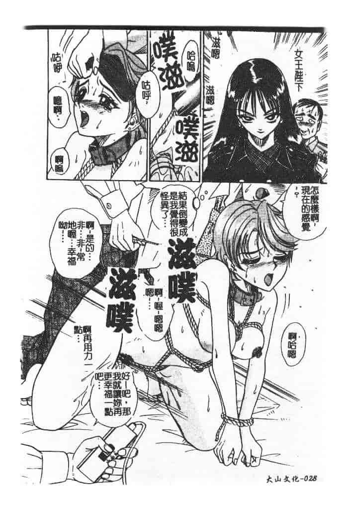 汉化版-[アンソロジー] ザ・腋毛 アニマックス_第2集