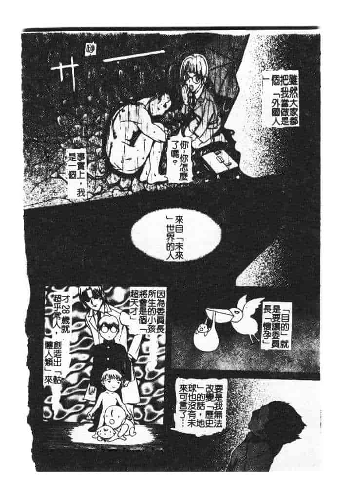 汉化版-[アンソロジー] ザ・腋毛 アニマックス_第3集