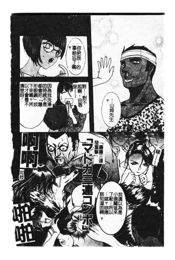 汉化版-[アンソロジー] ザ・腋毛 アニマックス_第3集