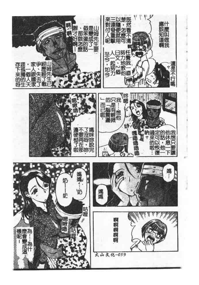 汉化版-[アンソロジー] ザ・腋毛 アニマックス_第3集