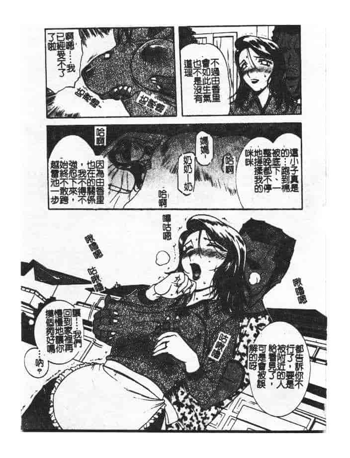 汉化版-[アンソロジー] ザ・腋毛 アニマックス_第3集