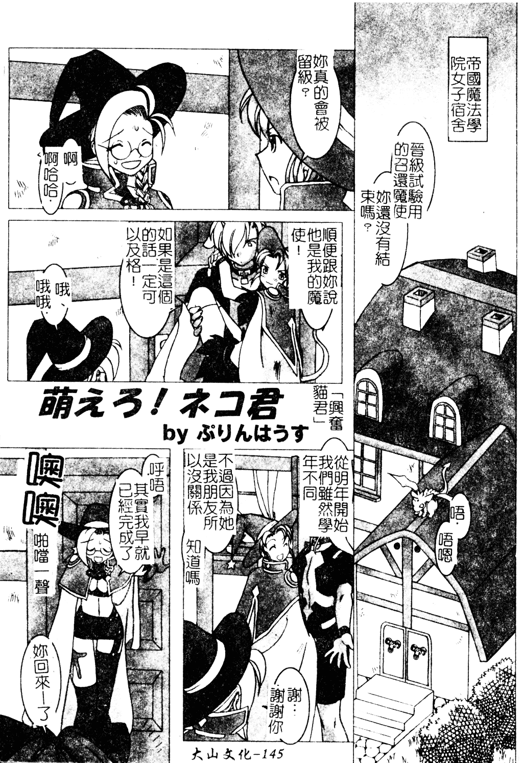 汉化版-[アンソロジー] ショタ嬲り_第6集