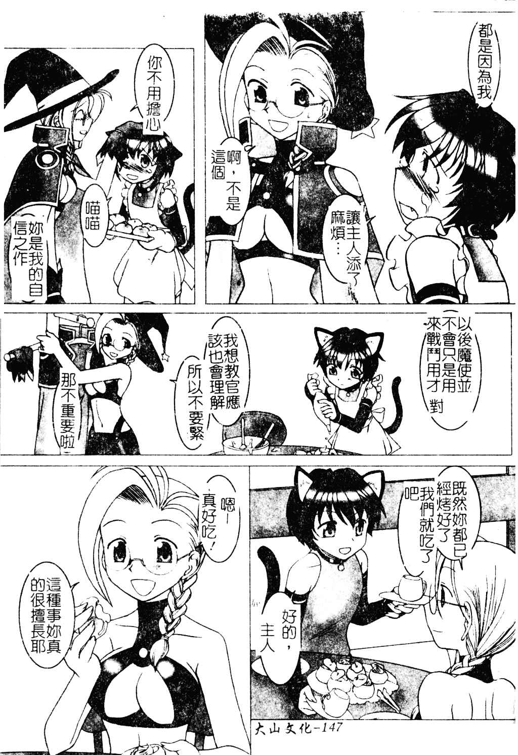 汉化版-[アンソロジー] ショタ嬲り_第6集