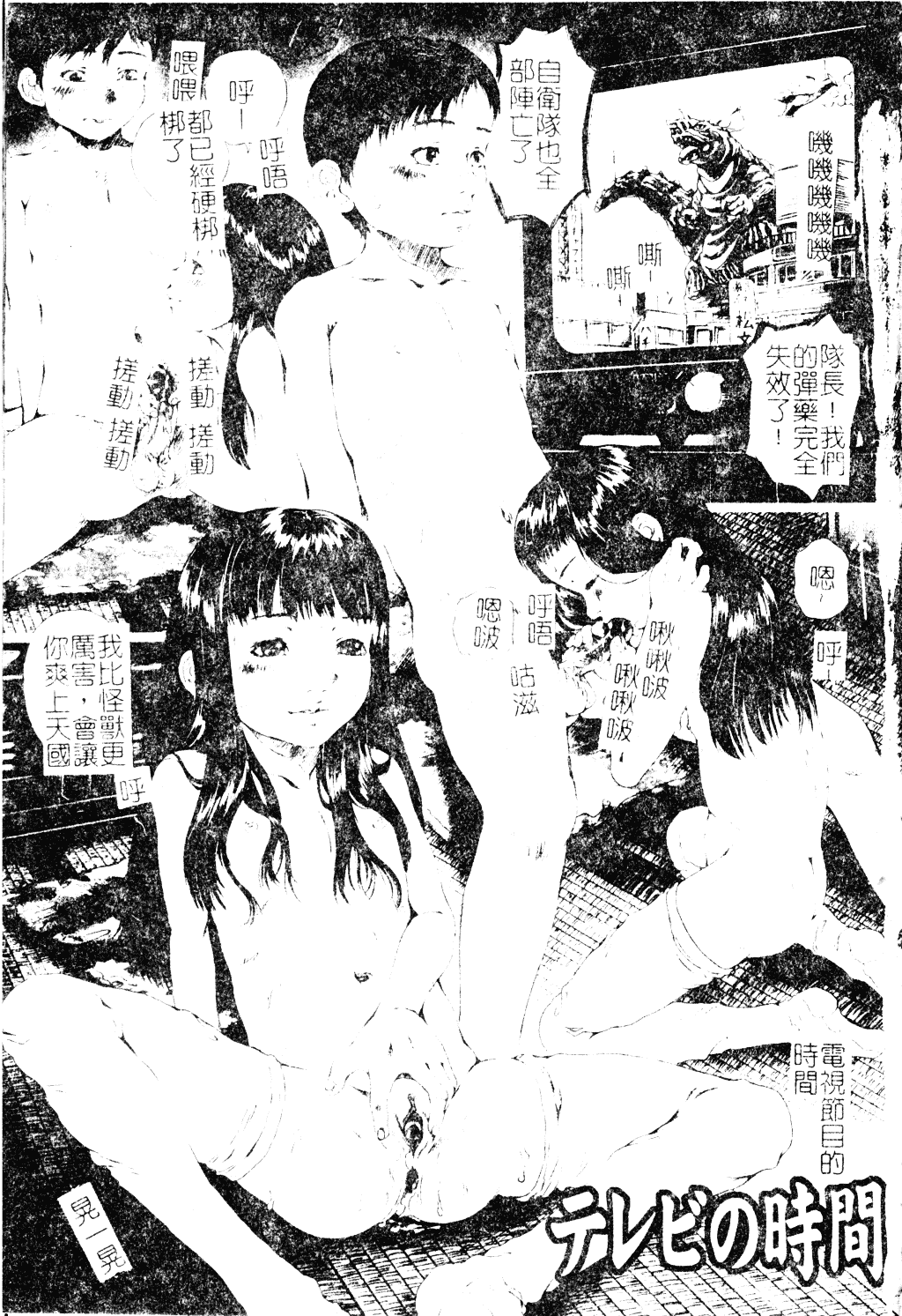 汉化版-[アンソロジー] ショタ嬲り_第7集