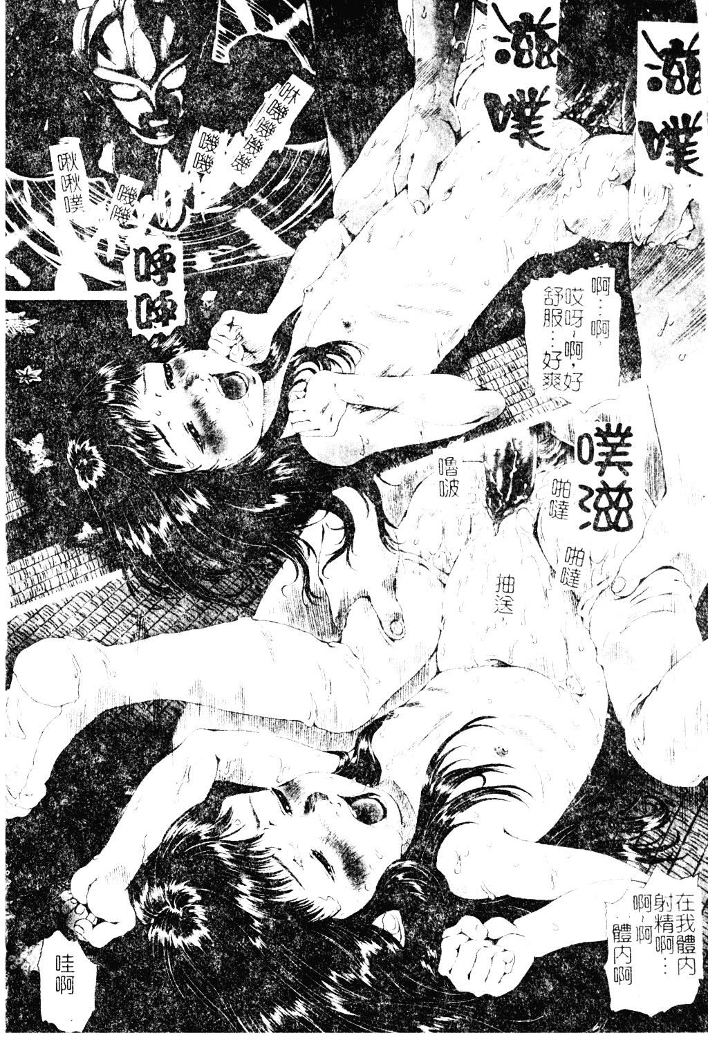 汉化版-[アンソロジー] ショタ嬲り_第7集