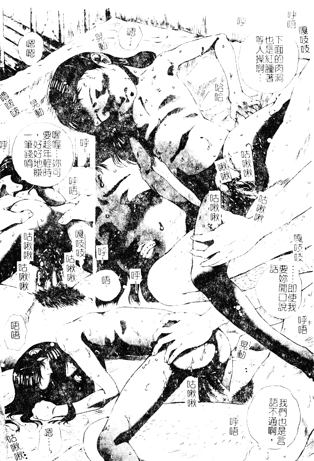 汉化版-[アンソロジー] ショタ嬲り_第7集