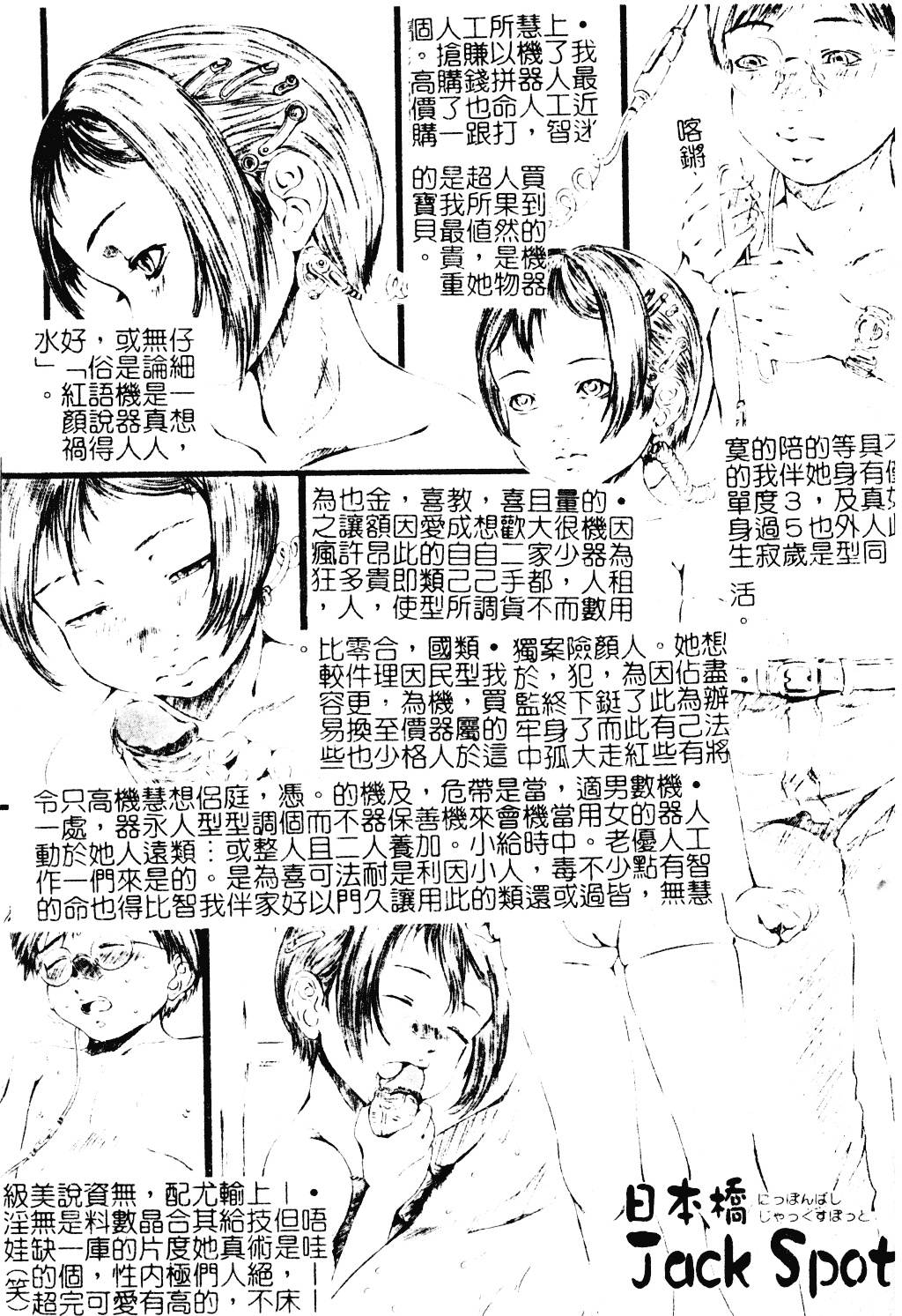 汉化版-[アンソロジー] ショタ嬲り_第8集