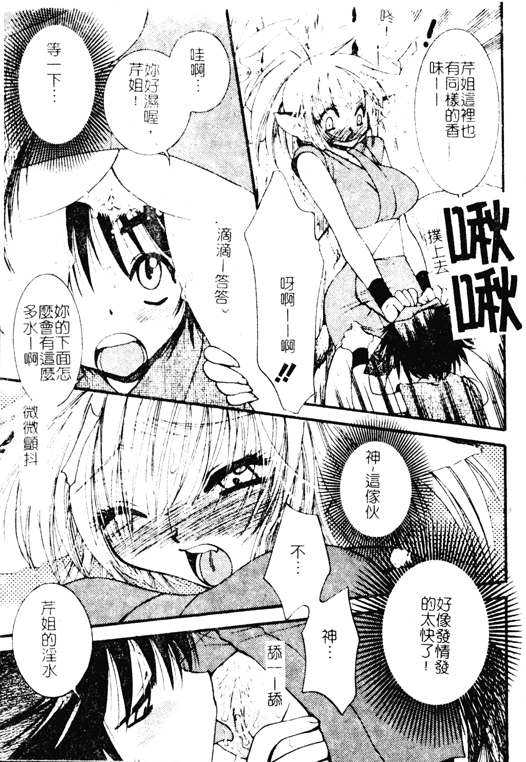 汉化版-[アンソロジー] ショタ嬲り_第1集