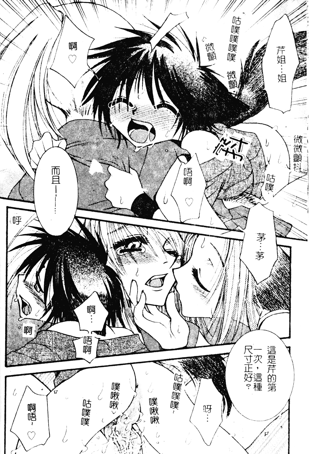 汉化版-[アンソロジー] ショタ嬲り_第2集