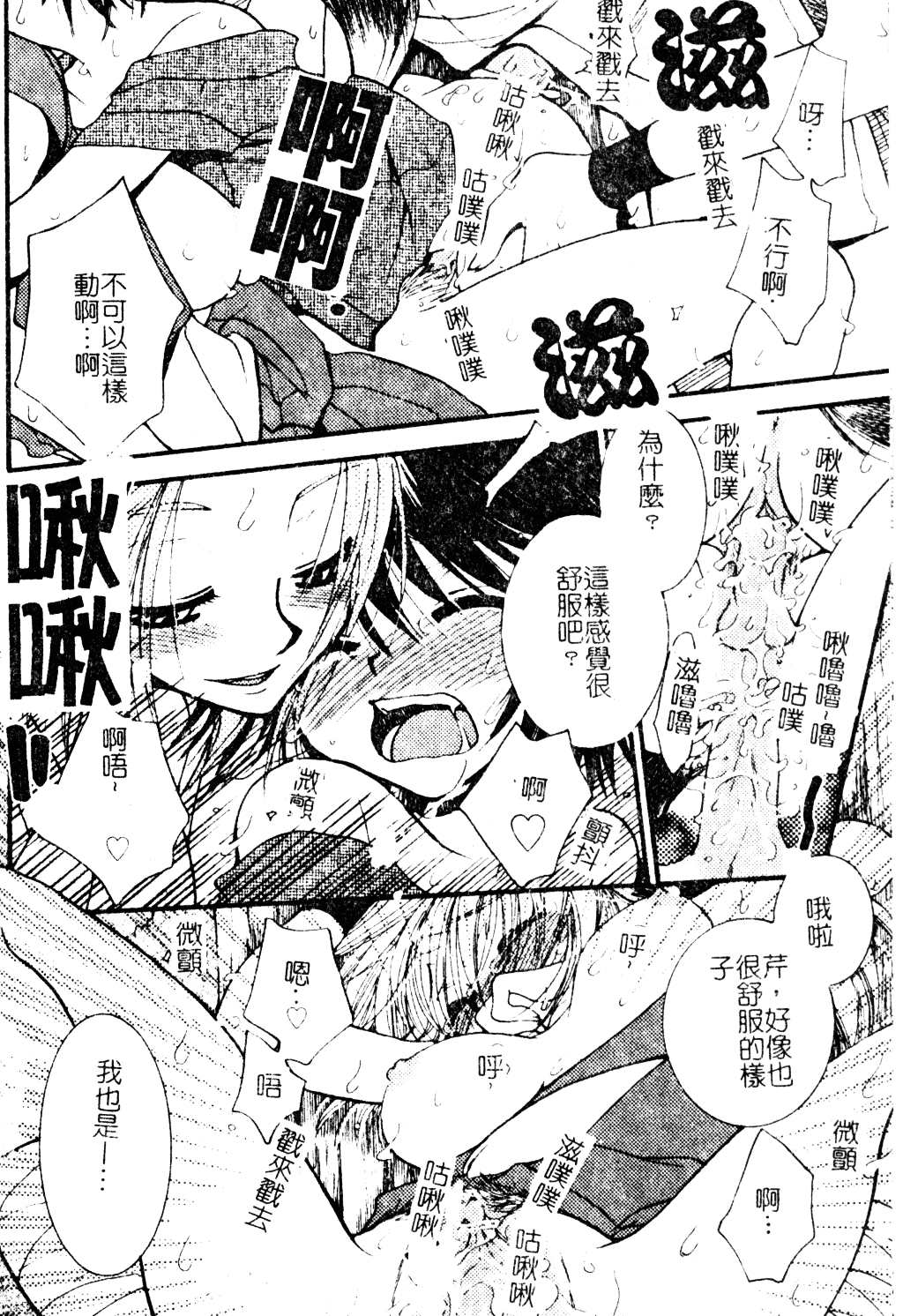 汉化版-[アンソロジー] ショタ嬲り_第2集