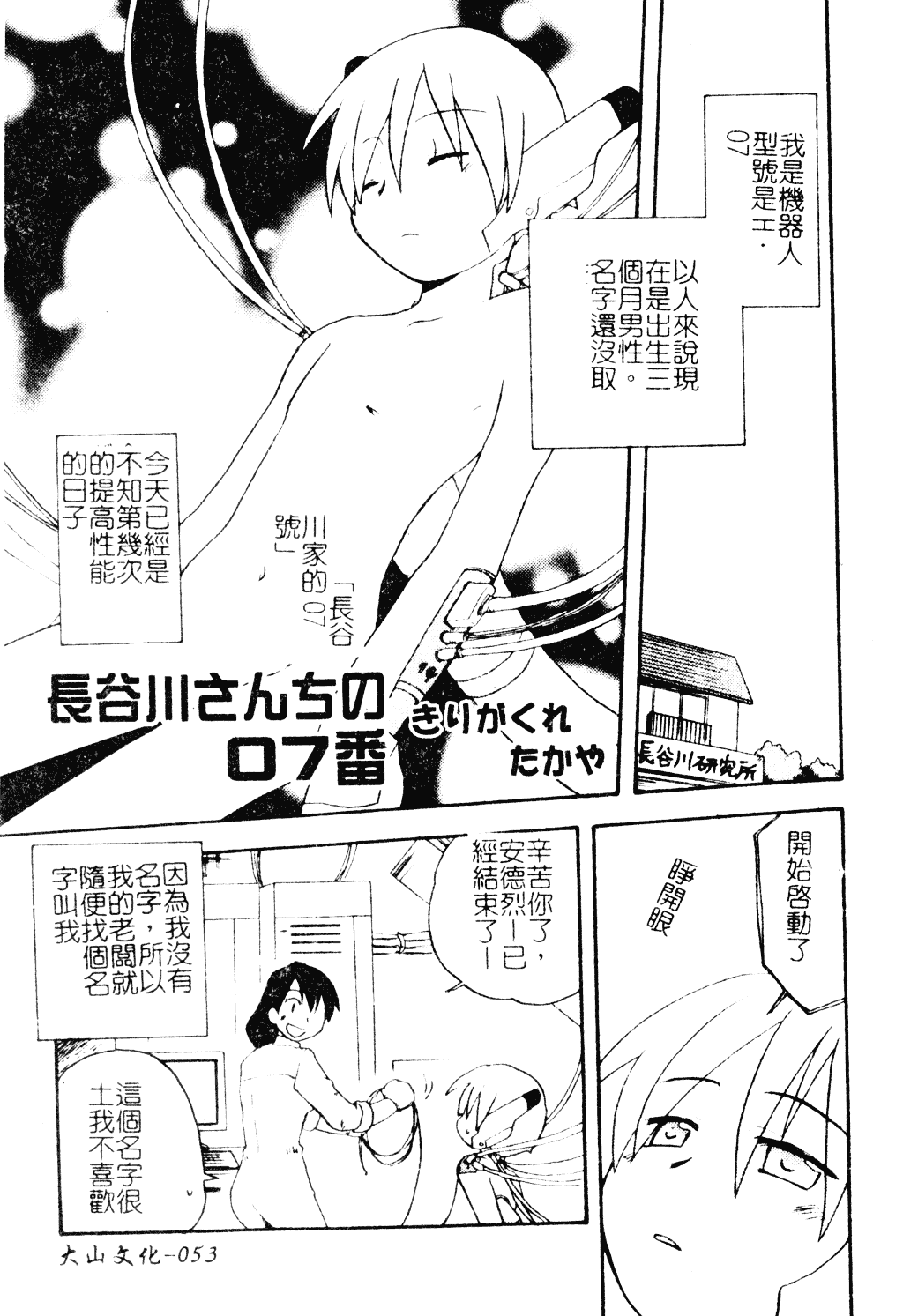 汉化版-[アンソロジー] ショタ嬲り_第3集