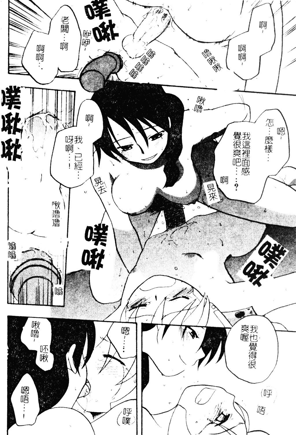 汉化版-[アンソロジー] ショタ嬲り_第3集