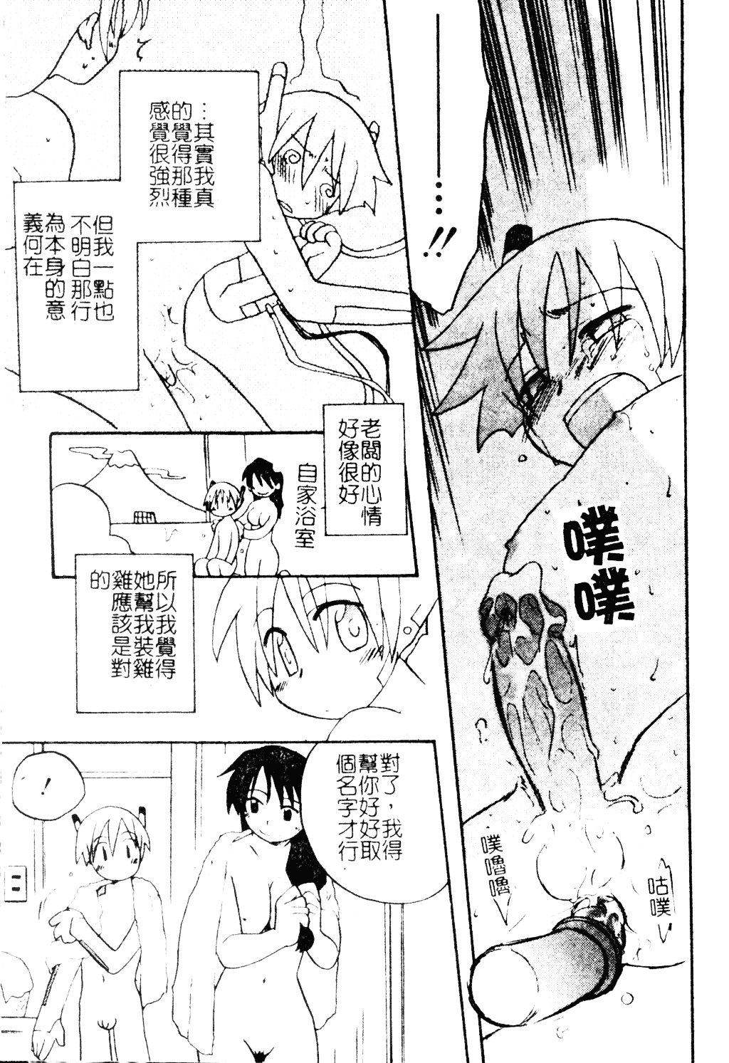 汉化版-[アンソロジー] ショタ嬲り_第3集