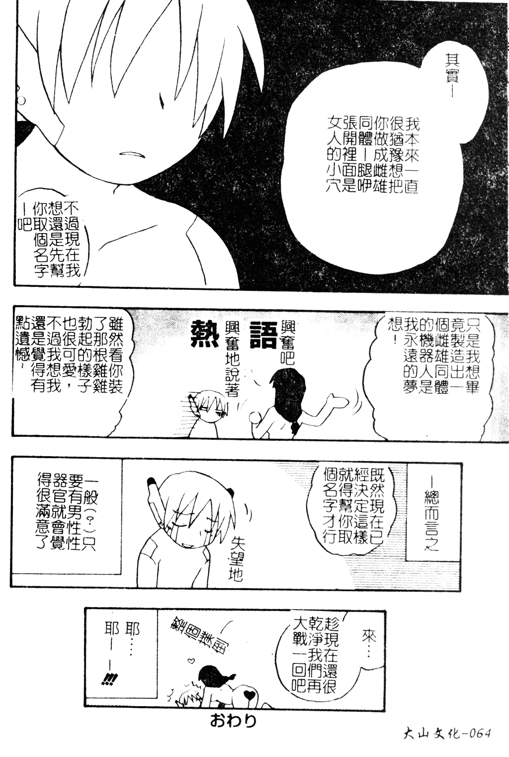 汉化版-[アンソロジー] ショタ嬲り_第3集
