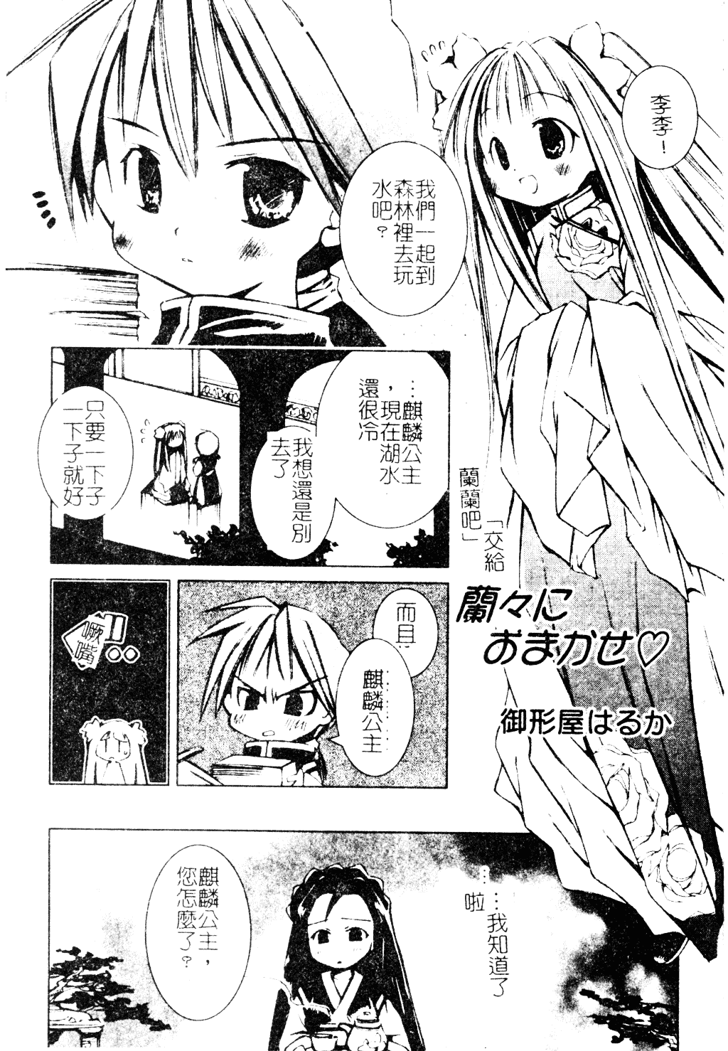 汉化版-[アンソロジー] ショタ嬲り_第3集