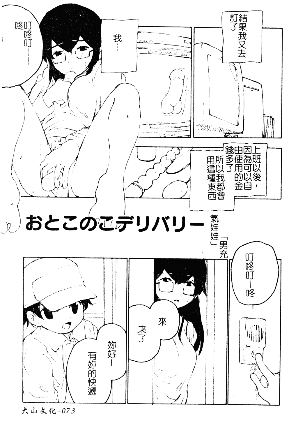 汉化版-[アンソロジー] ショタ嬲り_第3集