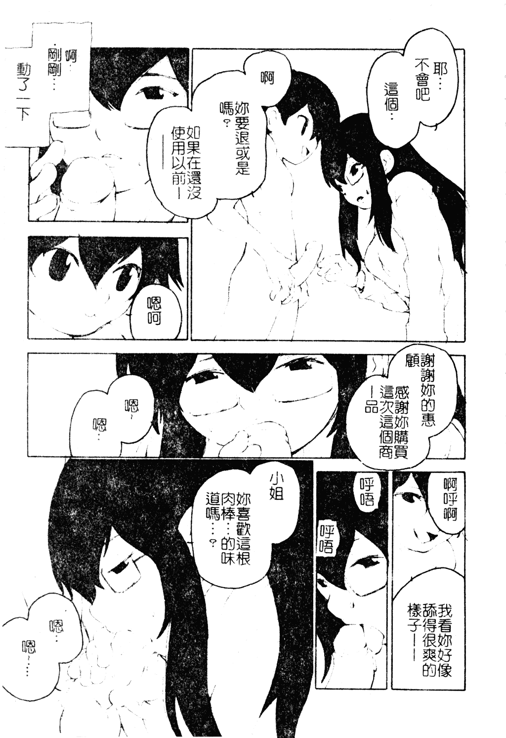 汉化版-[アンソロジー] ショタ嬲り_第4集