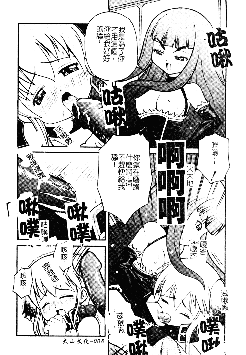汉化版-[アンソロジー] ショタ嬲り_第1集