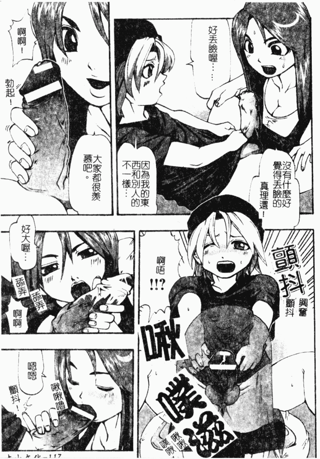 汉化版-[アンソロジー] ショタ狩り Vol.5 年上の女の子逆攻め特集!!_第5集