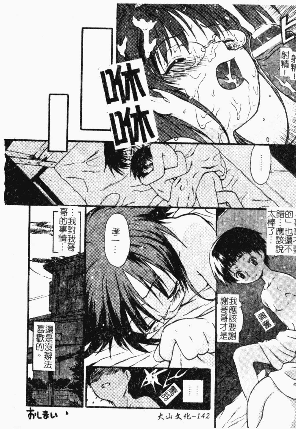 汉化版-[アンソロジー] ショタ狩り Vol.5 年上の女の子逆攻め特集!!_第6集