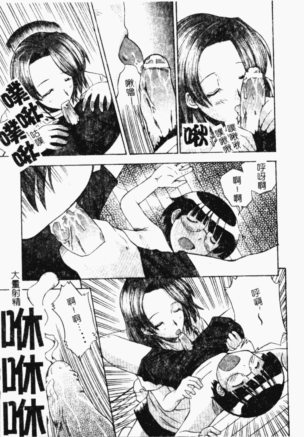 汉化版-[アンソロジー] ショタ狩り Vol.5 年上の女の子逆攻め特集!!_第6集