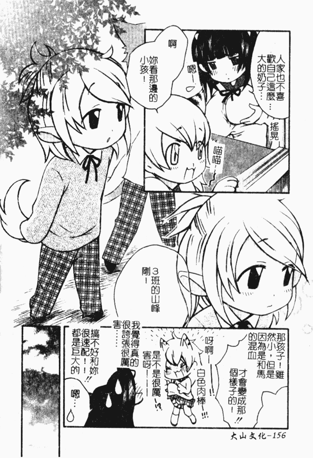 汉化版-[アンソロジー] ショタ狩り Vol.5 年上の女の子逆攻め特集!!_第6集