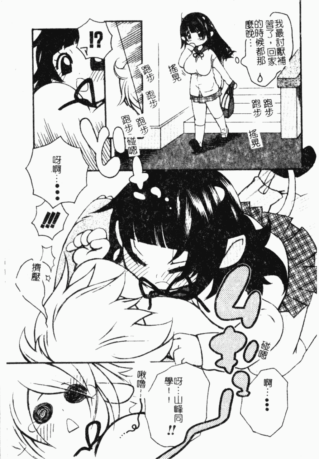 汉化版-[アンソロジー] ショタ狩り Vol.5 年上の女の子逆攻め特集!!_第6集