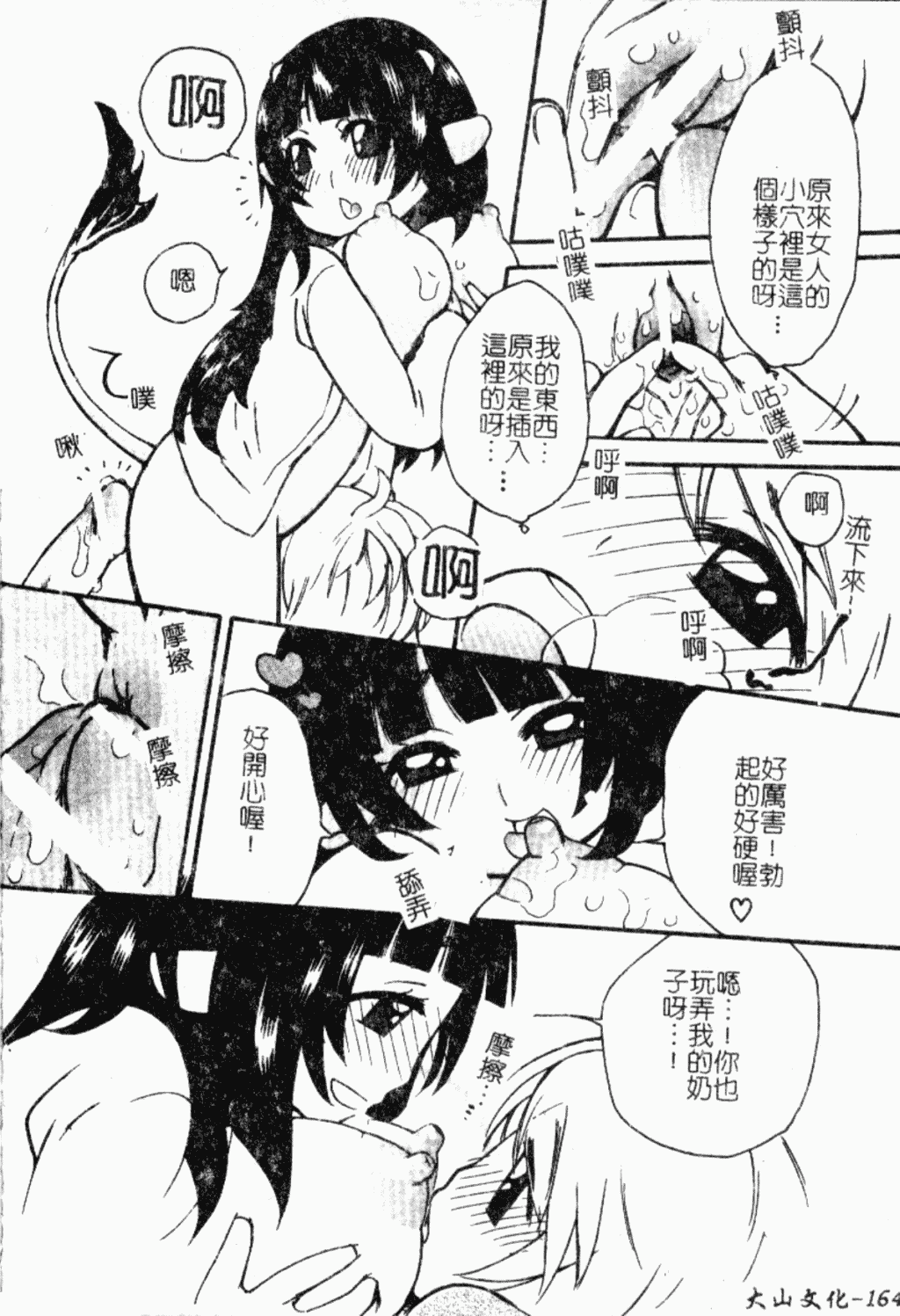 汉化版-[アンソロジー] ショタ狩り Vol.5 年上の女の子逆攻め特集!!_第6集