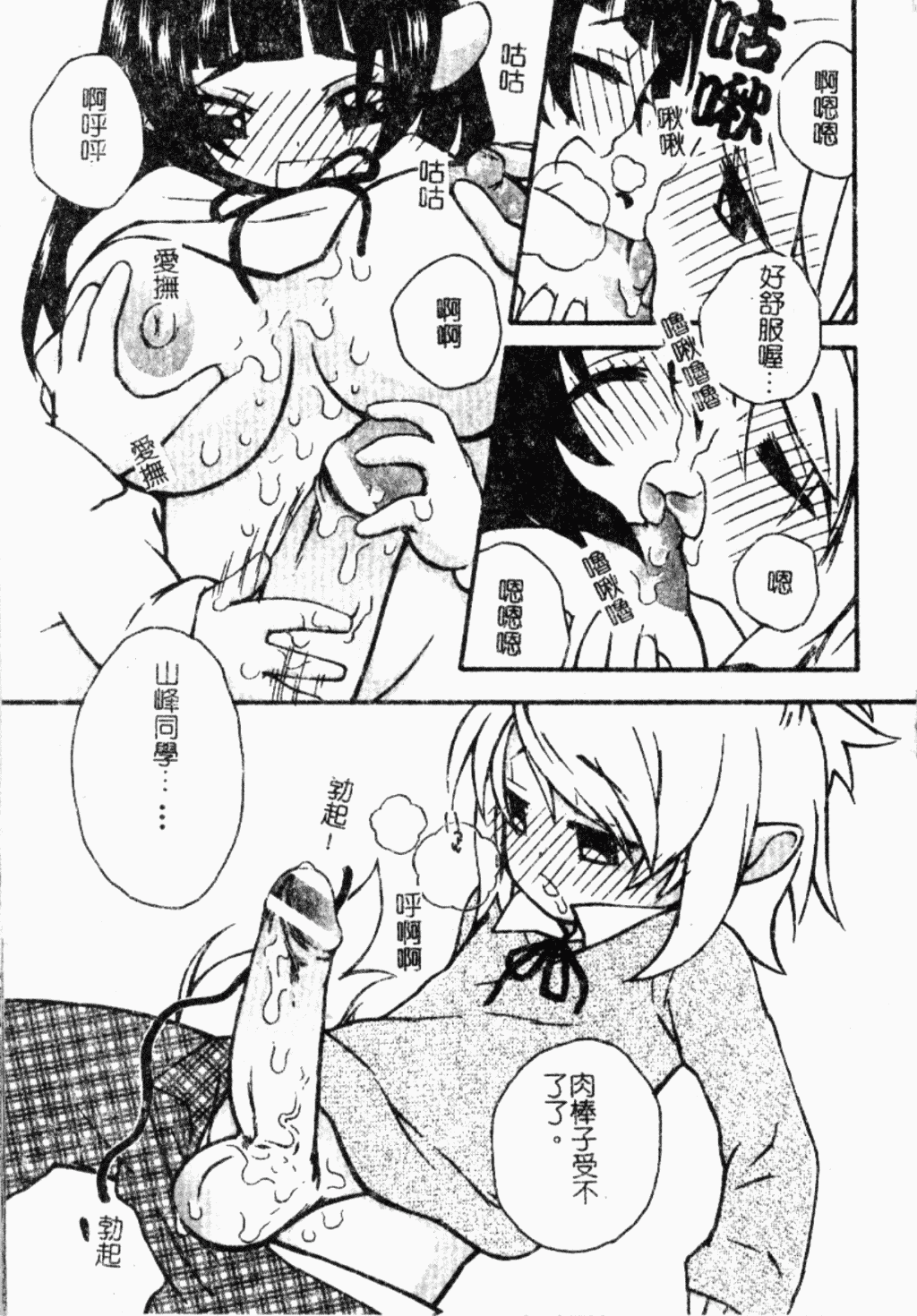 汉化版-[アンソロジー] ショタ狩り Vol.5 年上の女の子逆攻め特集!!_第7集